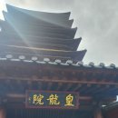 경주 황룡원 이미지