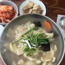 연희동수제비