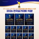 일산백마창조의아침미술학원 | [일산미술학원 일산만화학원] 창조의아침&애니창아, 2026 전국실기대회 수상 성과 리포트