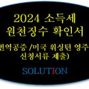 솔루션(SOLUTION) 번역행정사  이미지