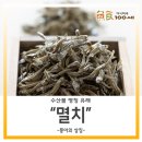 명태와 아이(풍어의 | [명칭유래] 멸치 :: 사실은 풍어의 상징! 멸치예요