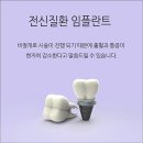 대구퍼스트치과의원 이미지