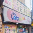 행운로또복권방 이미지