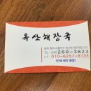 옥산식당 이미지