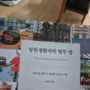 소박한정원