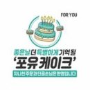 케이크포유 이미지