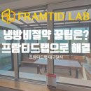 프람티드랩대구달서지사 이미지