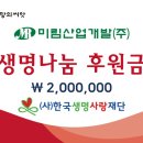 (주)생명산업 이미지