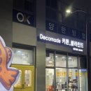 재복이네 삼겹살 이미지