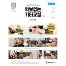 기타 교실 이미지