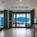 늘푸른스파동광 | [거제도펜션] 7만원대에 즐기는 미친 오션뷰 스파, 거제 파라이소 키즈 &amp; 풀빌라 펜션 솔직후기