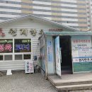 원지식당 이미지