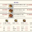 박용민의본가숯불돼지갈비 이미지