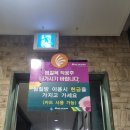 비 오는 날 실내 어디 가? 송도 블루오션 찜질방 솔직 후기