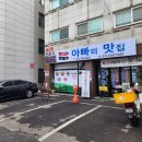 맛있는반찬식당 이미지