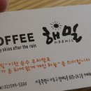 커피숍 해밀 이미지