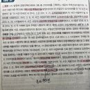 16번 31번 사례집, 모고 3-5회 1문 이미지