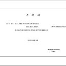 Re: 1.목조주택 내집짓기 --- 공사 세부견적서란 ? 이미지