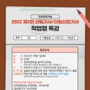 2022 제3회 산림기사/산림산업기사 작업형특강 _10월 1일(토) 이미지