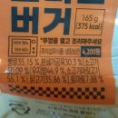 토마토편의점 | gs25 편의점 디럭스 비프 토마토 버거 내돈내산 후기