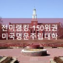 굿멘토스