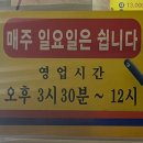 꿀꿀이족발집 이미지