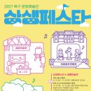 시화문화마을금봉미술관 이미지