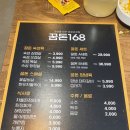 꿈돈168무계점