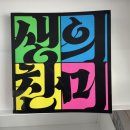 서울시립 북서울미술관 티스토리