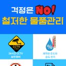 공유창고 스토리지24 천안신부점