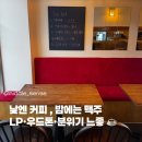 여천1길 | [ 여수 ] 여천 신상카페 미들센스｜낮에는 카페, 밤에는 맥주 있는 공간