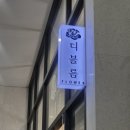 블름 - 남양주시 해밀예당1로190번길 22 | [부산해운대구]해운대꽃집추천 센텀꽃집 디블름