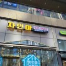 단지내자이공인중개사사무소 이미지