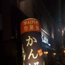 칸바레