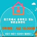 실로암방문요양지원센터