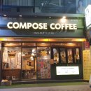 컴포즈커피성남점 이미지