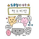 영진2차A 경로당 | 삶은 수프고, 나는 포크야