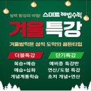 겨울방학특강 이미지