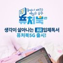 존스타