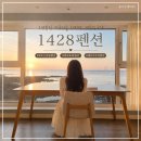 파우제419 펜션 | 제주도독채펜션 끝판왕 추천 오션뷰에 자쿠지까지 완벽했던 1428펜션 후기
