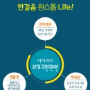 홈그린 마트 이미지