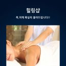 힐링샵 이미지
