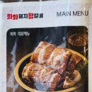 화화돼지왕갈비 울산발리점