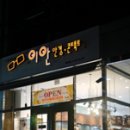 판교이안안경콘택트 네이버블로그
