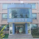 갈바리의원 이미지