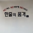 한줄의품격 이미지