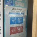 탑워시케어안중송담점 이미지