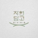 한식뷔페식당 이미지