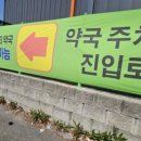 편한M약국 이미지