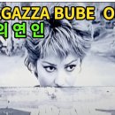 부베의 연인 이미지